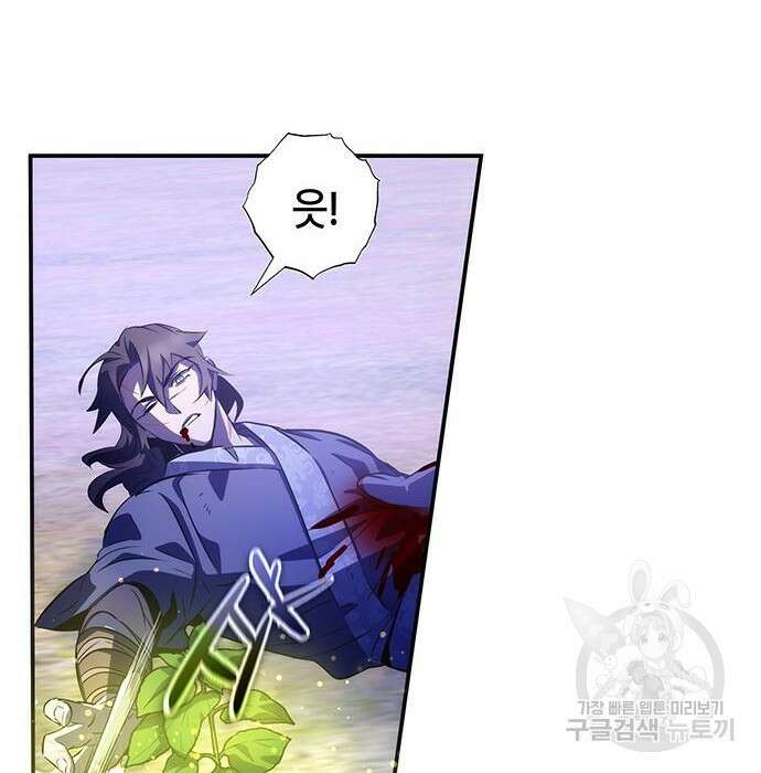 약빨이 신선함 33화 106