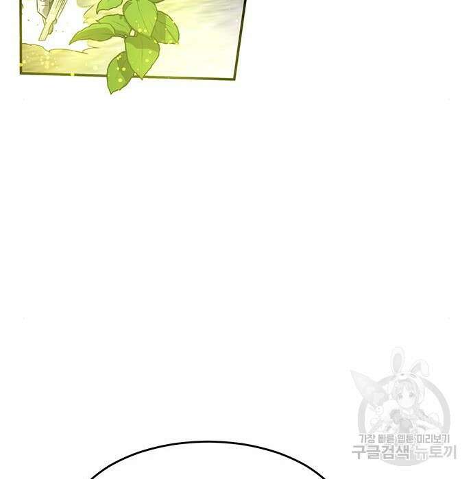 약빨이 신선함 33화 107