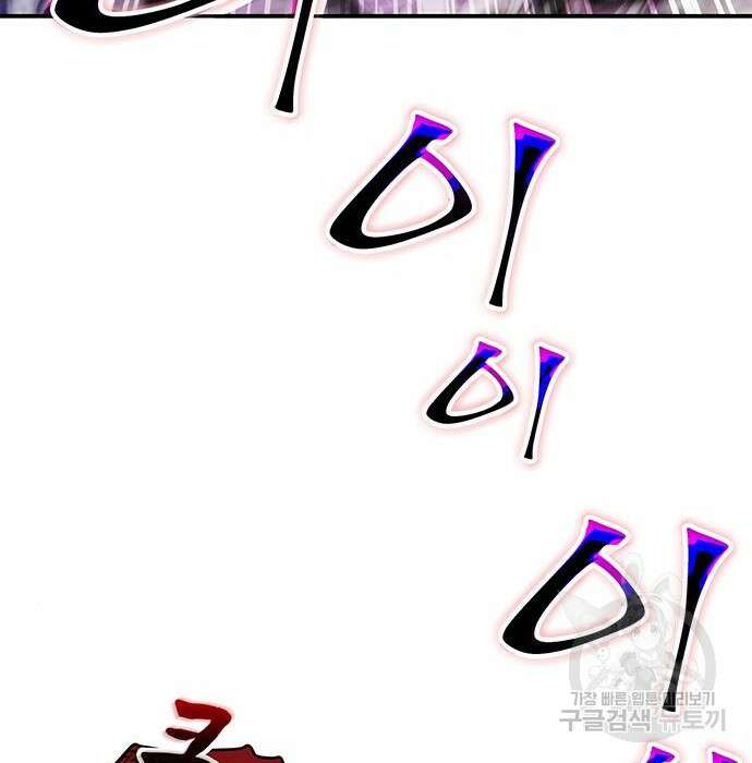 약빨이 신선함 33화 125