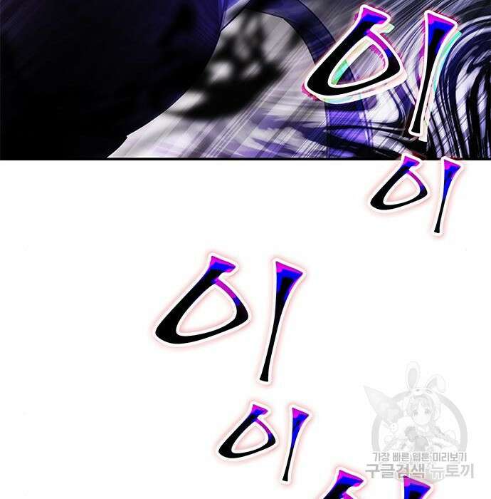 약빨이 신선함 33화 128