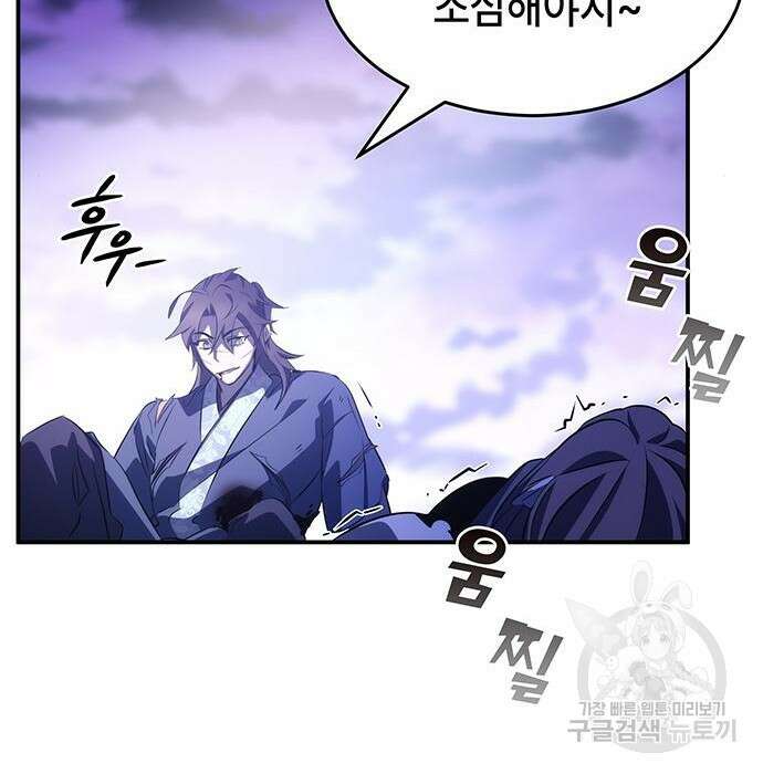 약빨이 신선함 33화 132