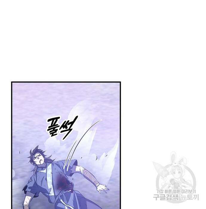 약빨이 신선함 33화 135