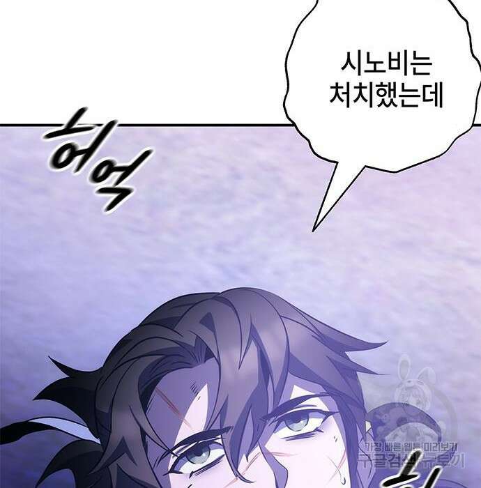 약빨이 신선함 33화 137