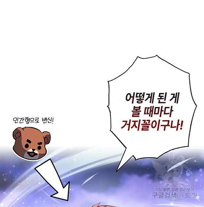 약빨이 신선함 33화 145
