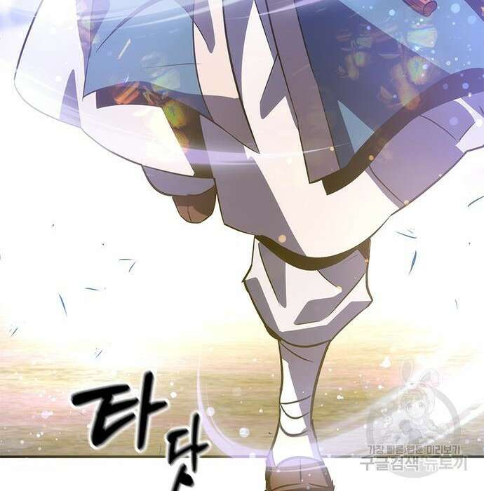 약빨이 신선함 33화 147
