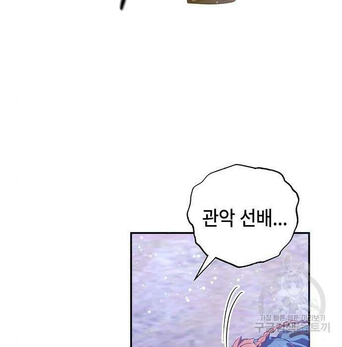약빨이 신선함 33화 148