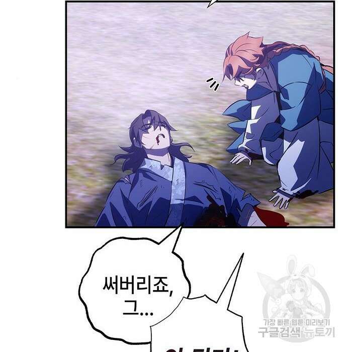 약빨이 신선함 33화 162