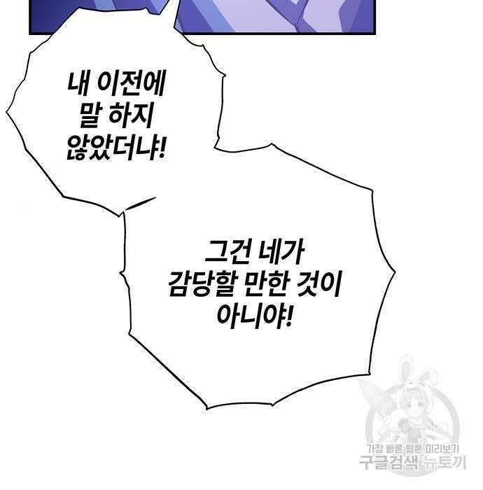 약빨이 신선함 33화 165
