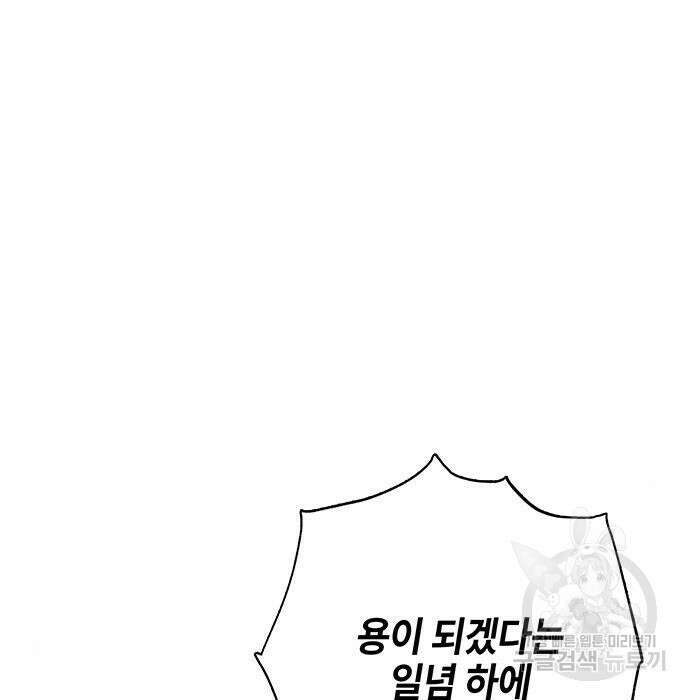 약빨이 신선함 33화 171
