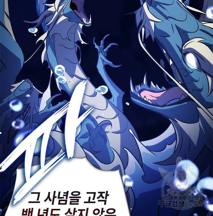 약빨이 신선함 33화 174