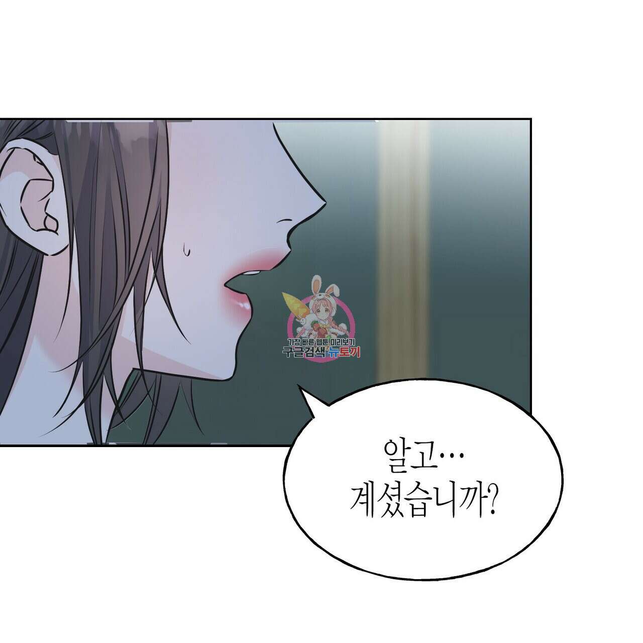 까마귀는 반짝이는 것을 좋아해 93화 1