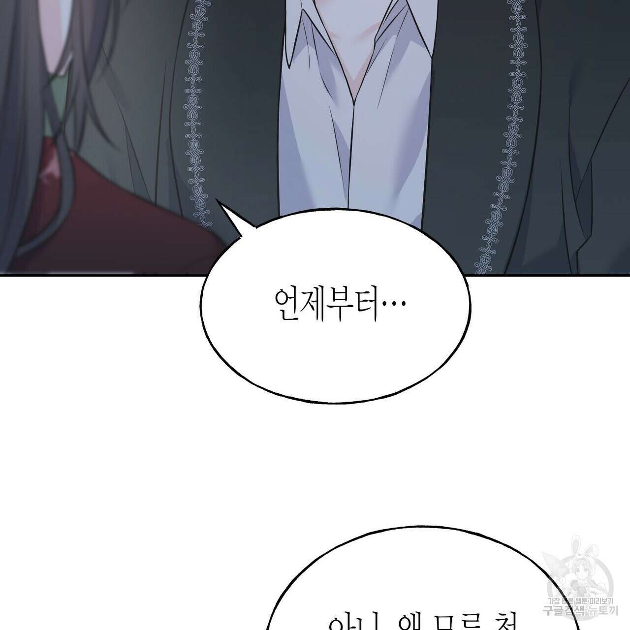 까마귀는 반짝이는 것을 좋아해 93화 3
