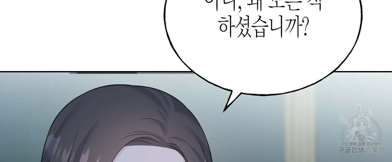 까마귀는 반짝이는 것을 좋아해 93화 4
