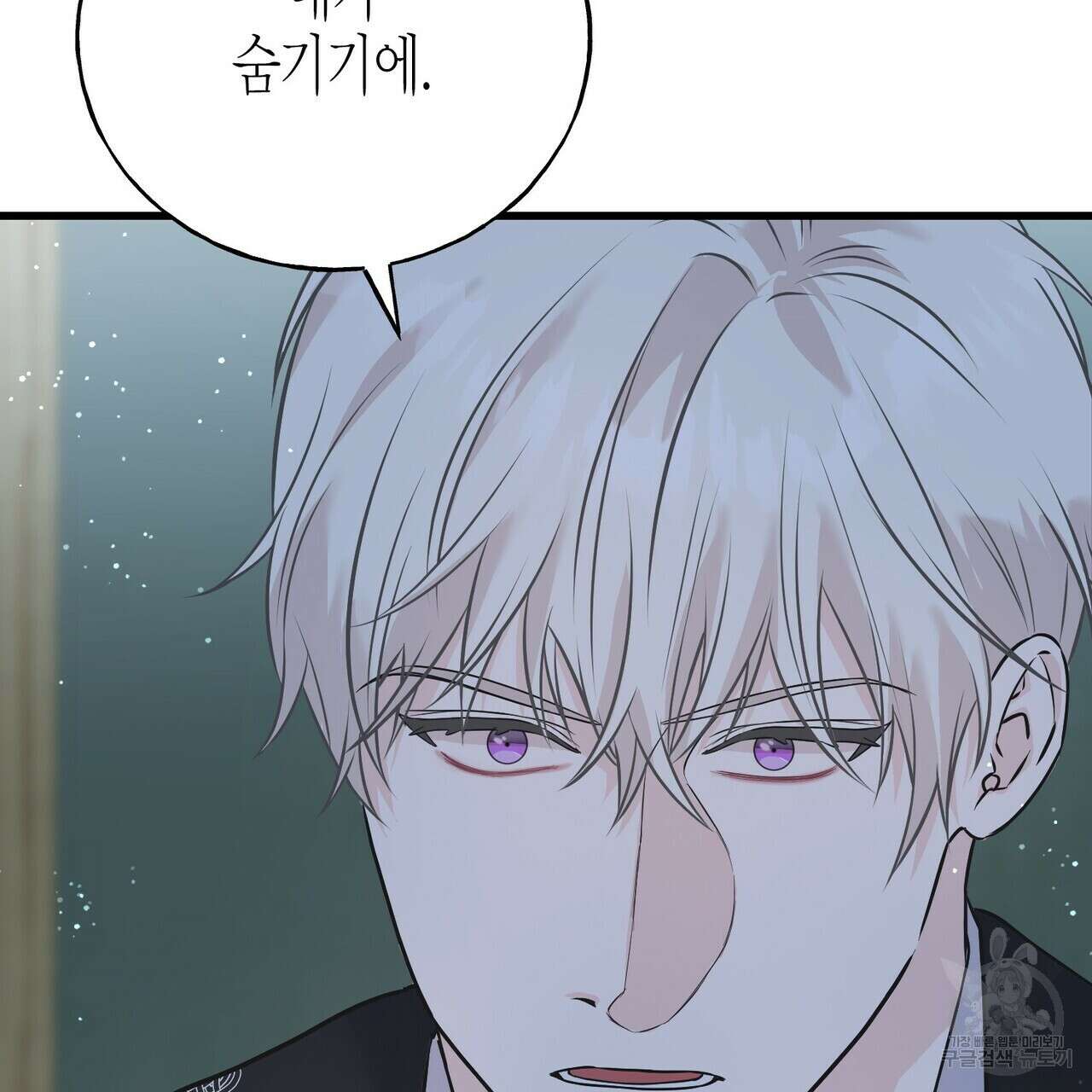 까마귀는 반짝이는 것을 좋아해 93화 6