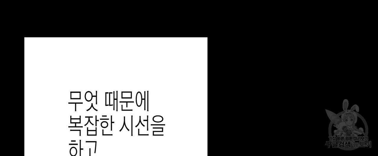 까마귀는 반짝이는 것을 좋아해 93화 12