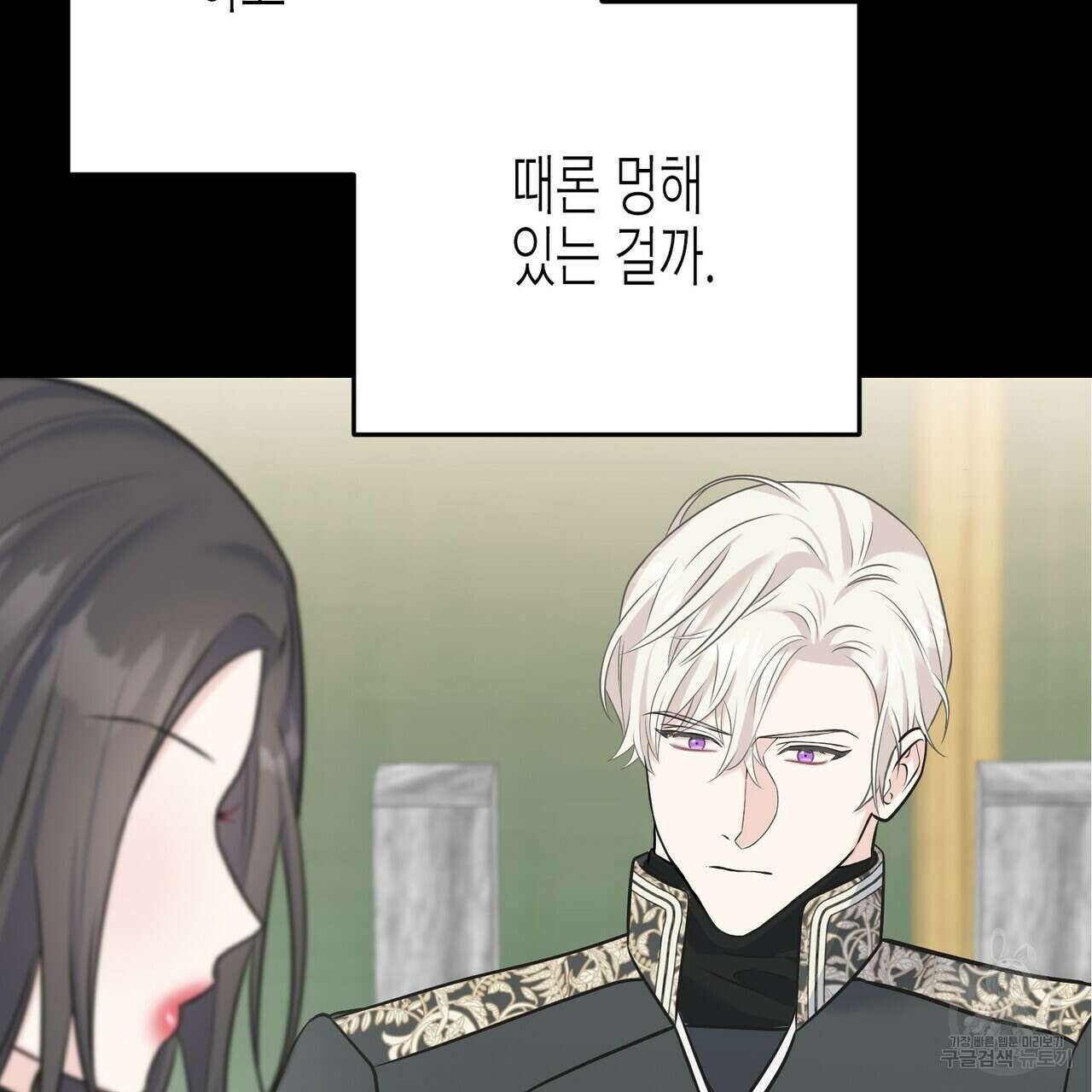까마귀는 반짝이는 것을 좋아해 93화 13
