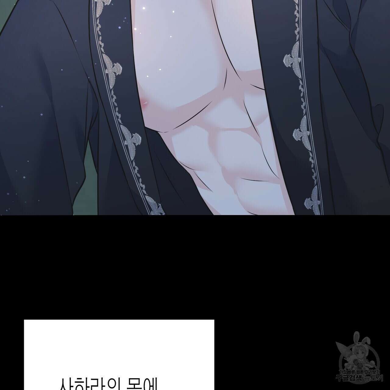 까마귀는 반짝이는 것을 좋아해 93화 17