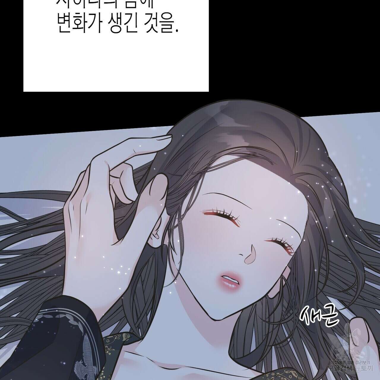 까마귀는 반짝이는 것을 좋아해 93화 18