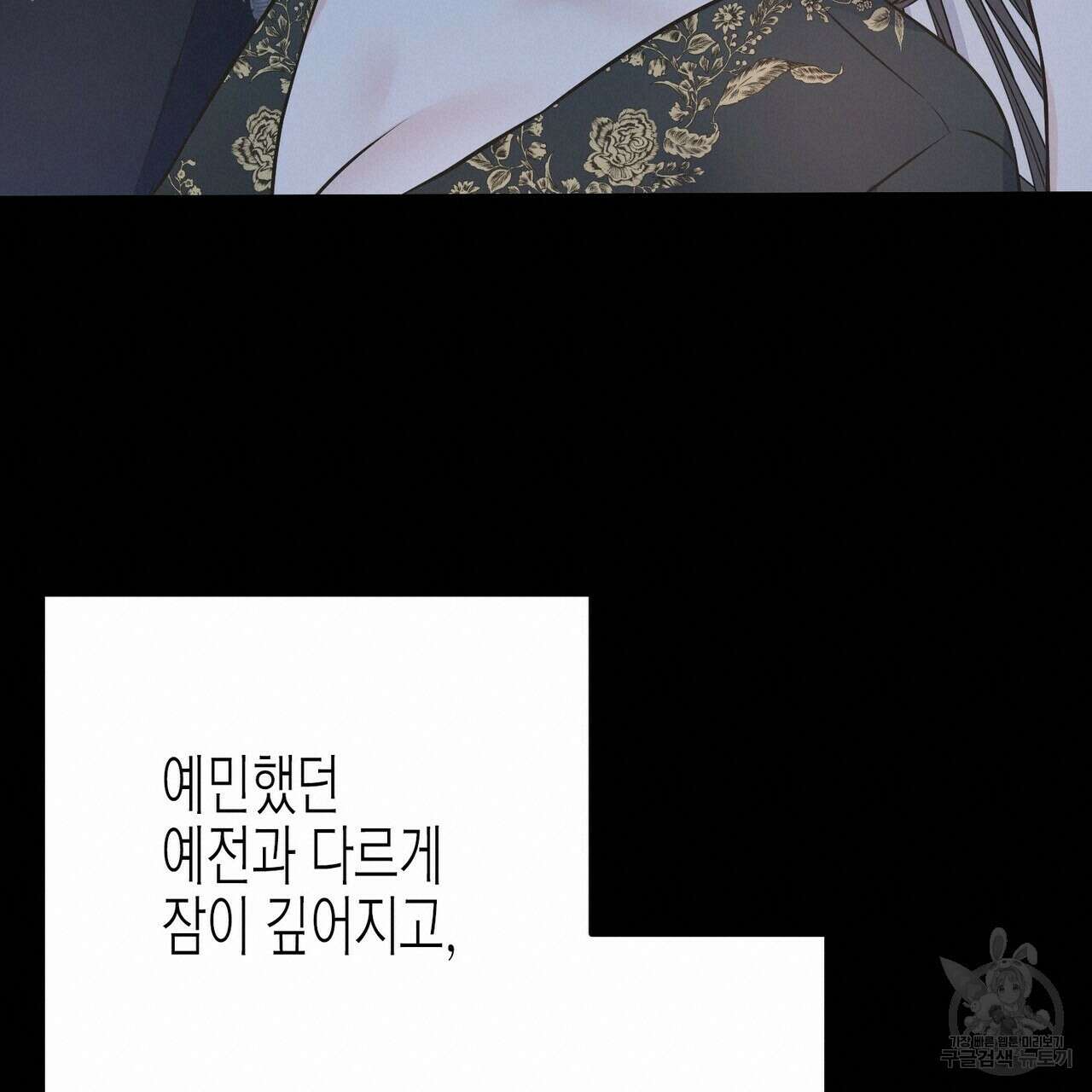 까마귀는 반짝이는 것을 좋아해 93화 19