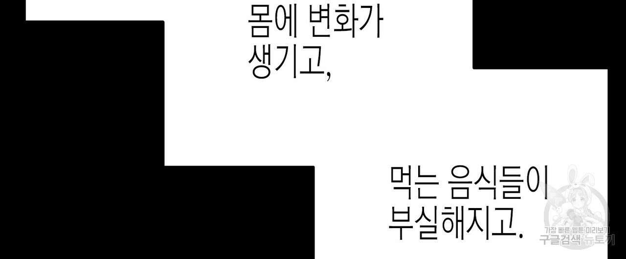 까마귀는 반짝이는 것을 좋아해 93화 20