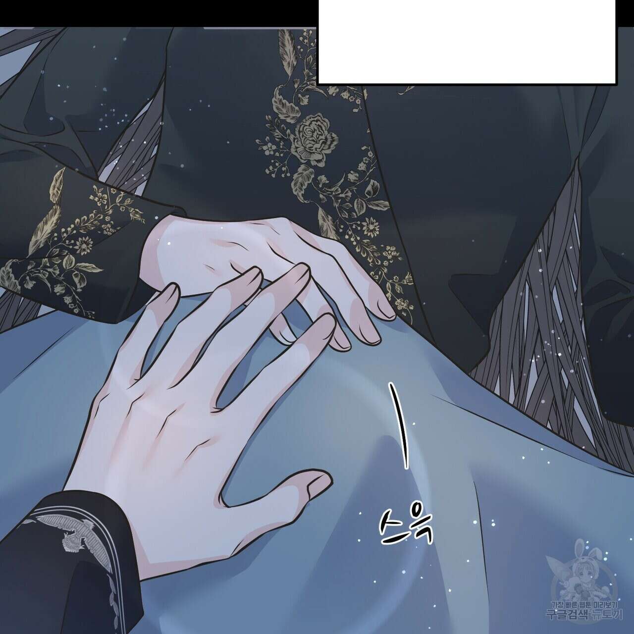 까마귀는 반짝이는 것을 좋아해 93화 21