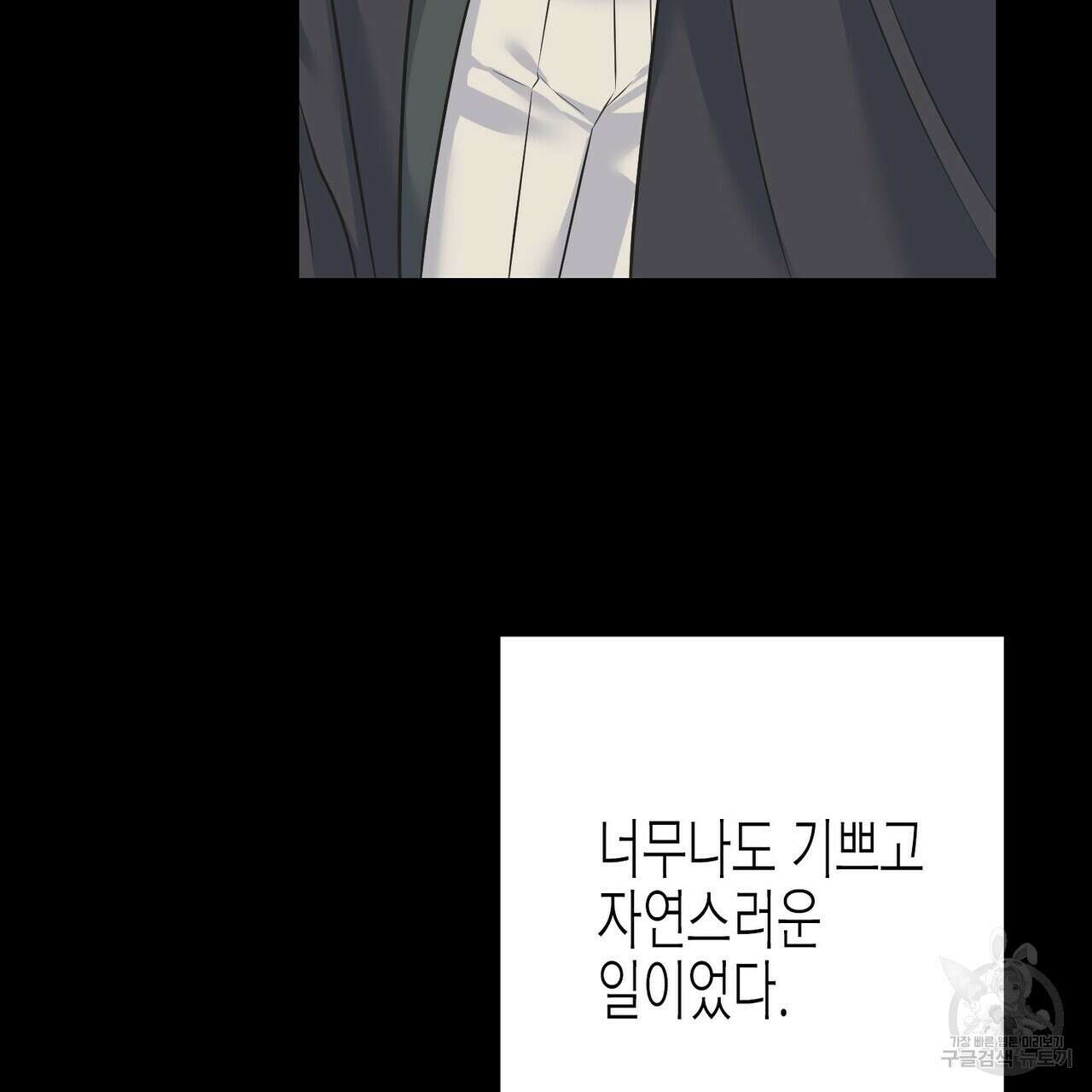 까마귀는 반짝이는 것을 좋아해 93화 29