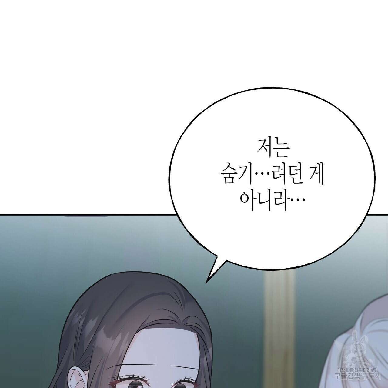 까마귀는 반짝이는 것을 좋아해 93화 34