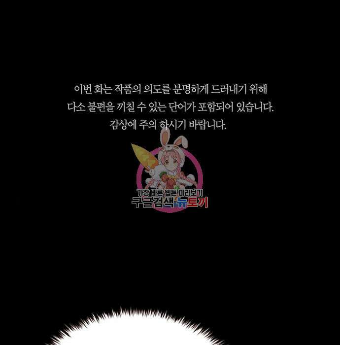 폰투스 : 극야2 58화 1