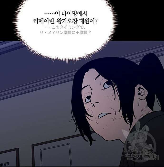 폰투스 : 극야2 58화 2