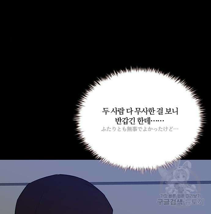 폰투스 : 극야2 58화 3