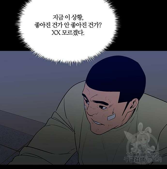 폰투스 : 극야2 58화 5