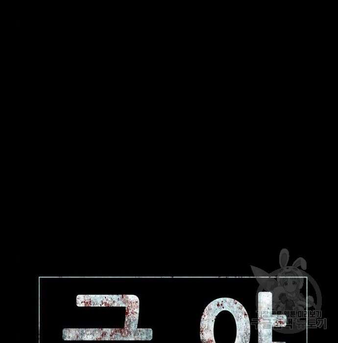 폰투스 : 극야2 58화 7