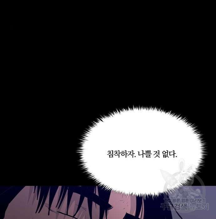 폰투스 : 극야2 58화 9