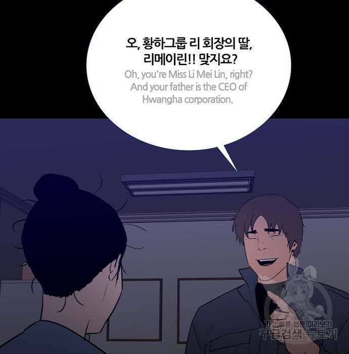 폰투스 : 극야2 58화 11