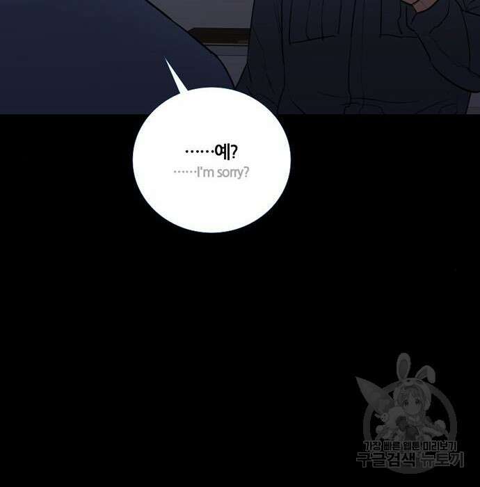 폰투스 : 극야2 58화 12