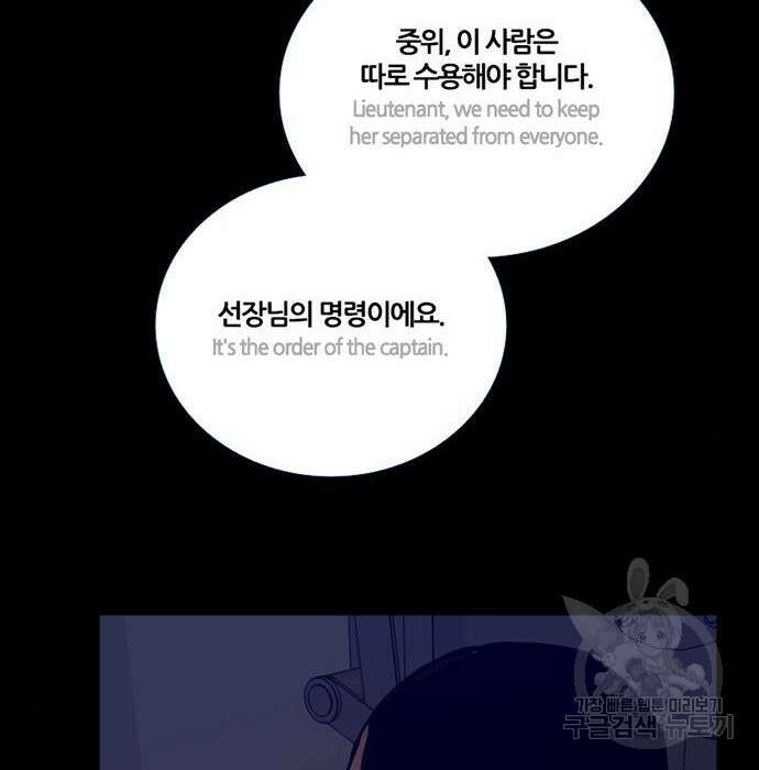 폰투스 : 극야2 58화 14