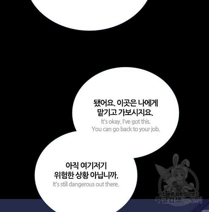 폰투스 : 극야2 58화 16
