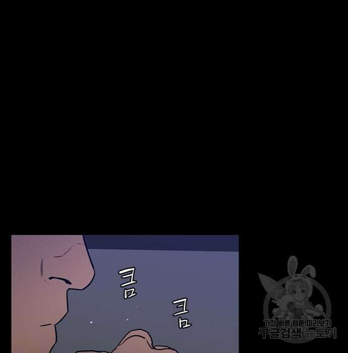 폰투스 : 극야2 58화 20
