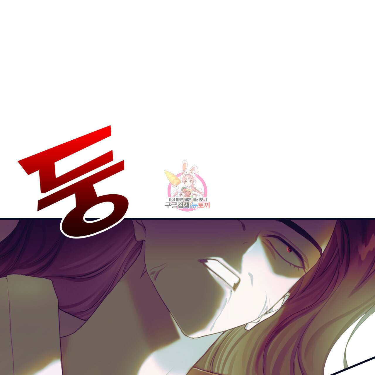 크레이지 싸이코 테일 4화 1