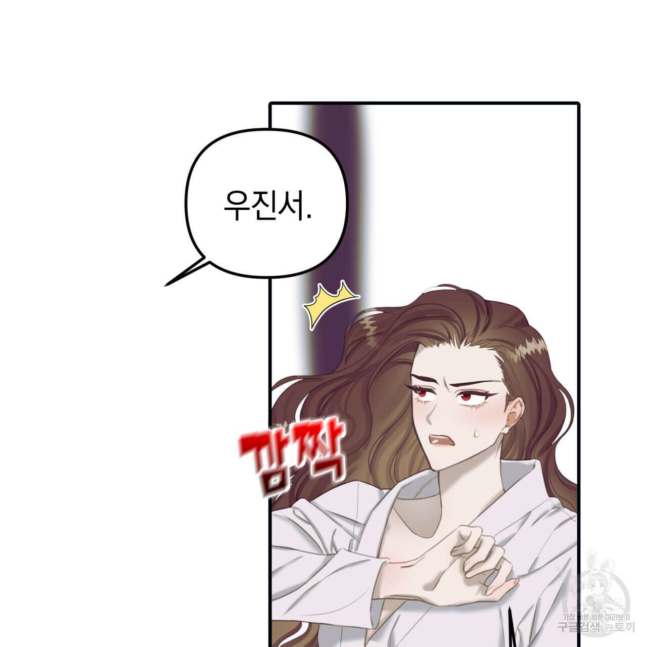 크레이지 싸이코 테일 4화 13