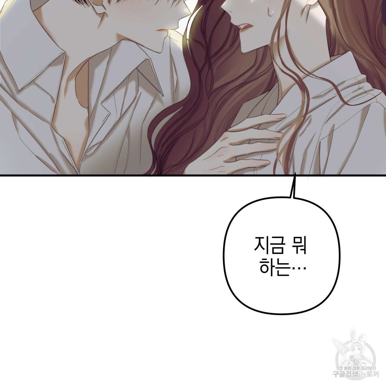 크레이지 싸이코 테일 4화 15