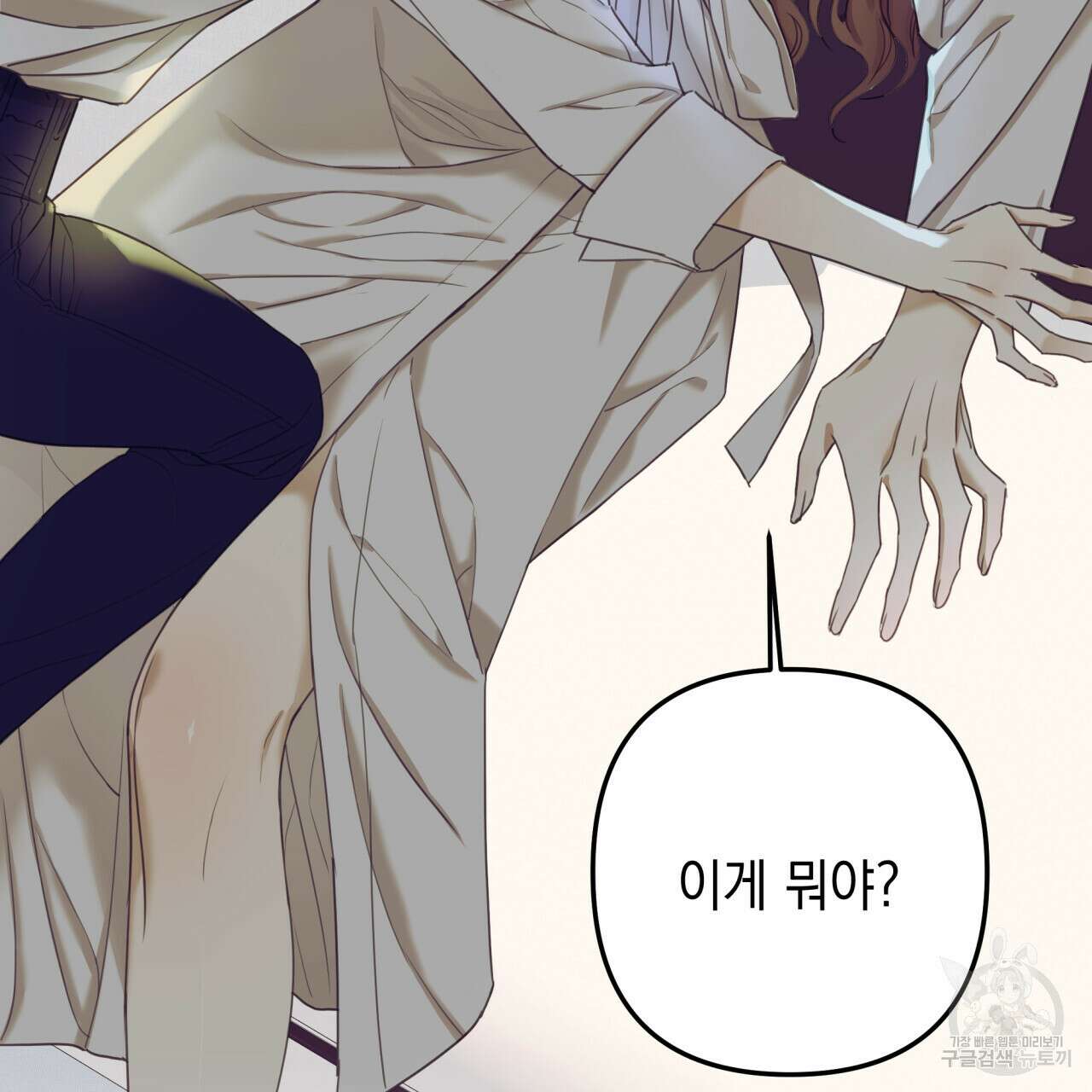 크레이지 싸이코 테일 4화 18