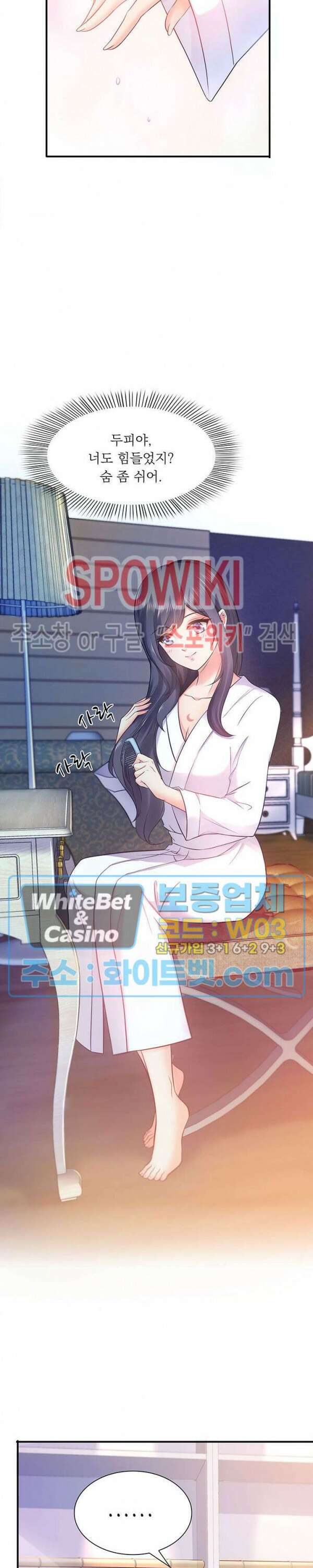 차가운 빛이 태양을 만난 것처럼 4화 2