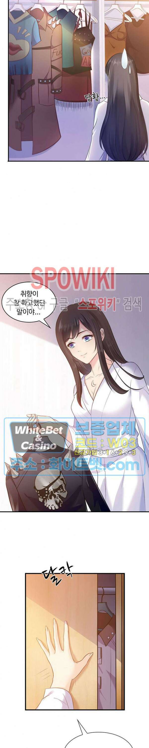 차가운 빛이 태양을 만난 것처럼 4화 3