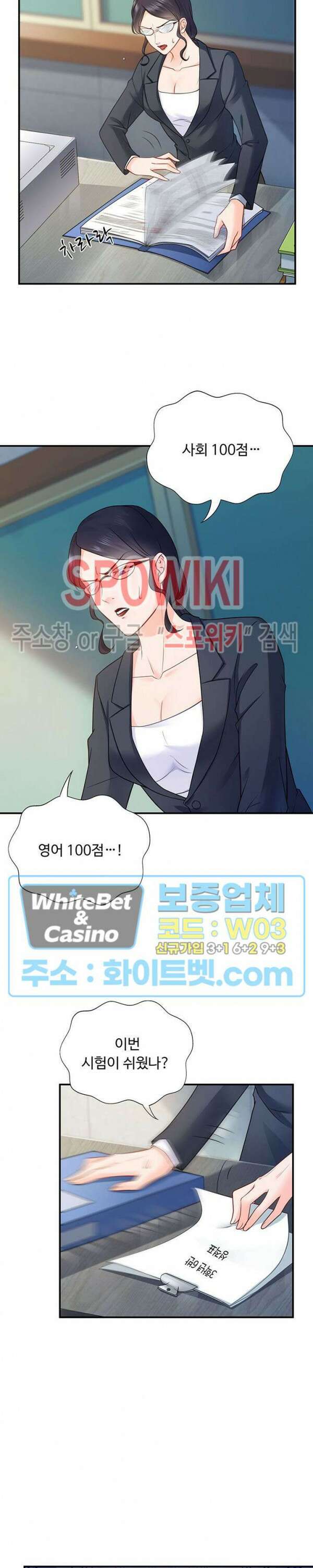 차가운 빛이 태양을 만난 것처럼 14화 2