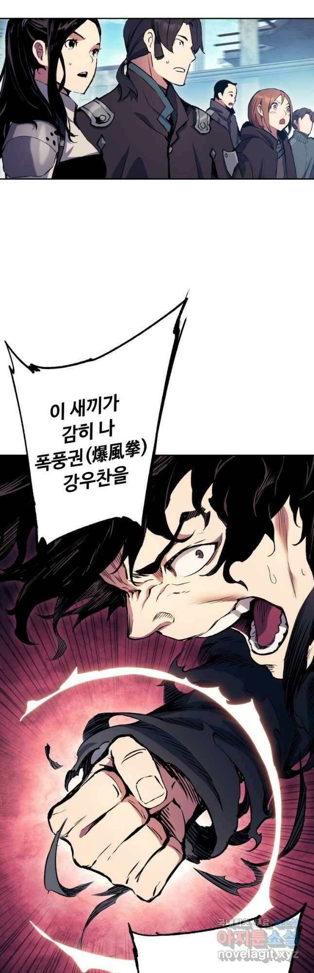 부서진 성좌의 회귀 66화 5