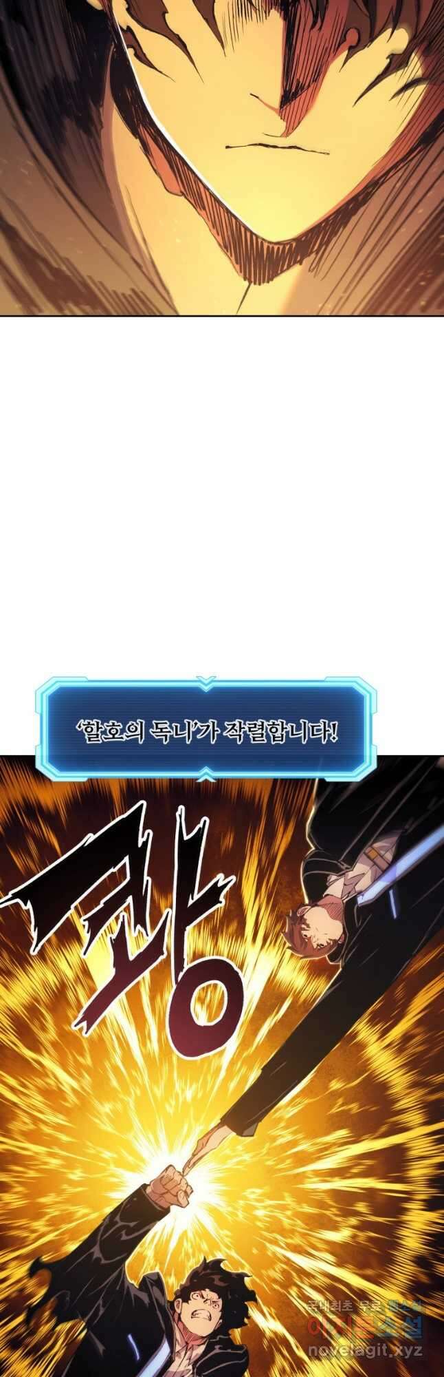 부서진 성좌의 회귀 66화 8