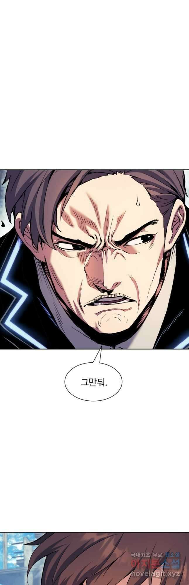 부서진 성좌의 회귀 66화 13