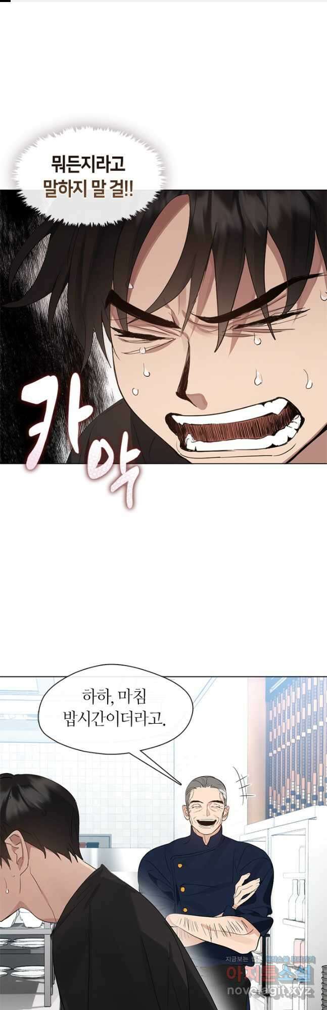 저승식당 28화 1