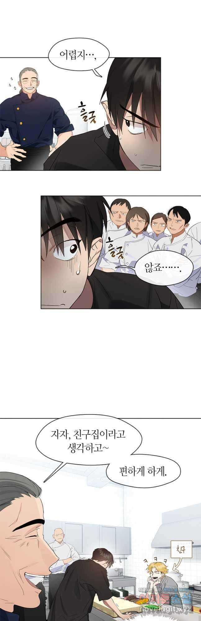 저승식당 28화 3